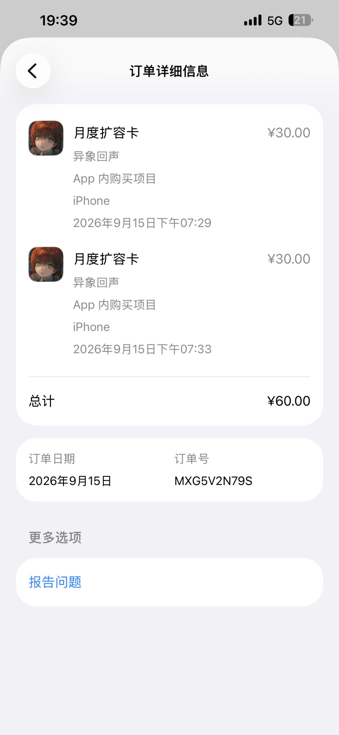买了两张月卡只有一张到账麻烦处理一下 1
