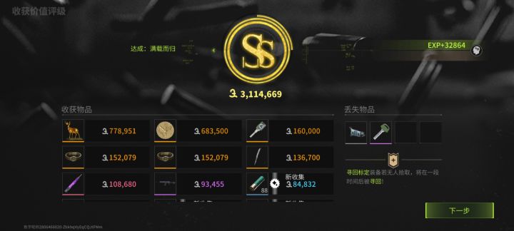 破产不了一点啊,白天全装送,晚上跑刀香香截图