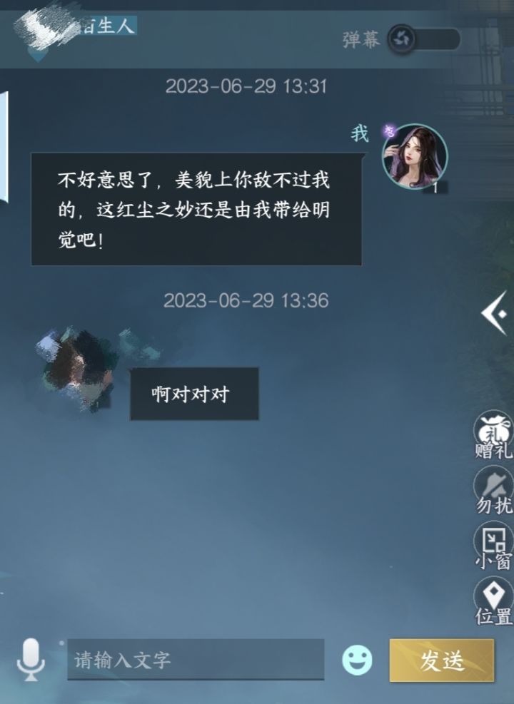 难蚌，真的很社死截图