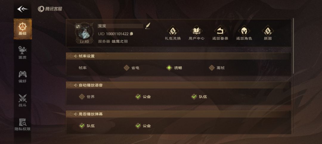 秘境挑战五，打完 BOSS ，未通关怎么回事 2