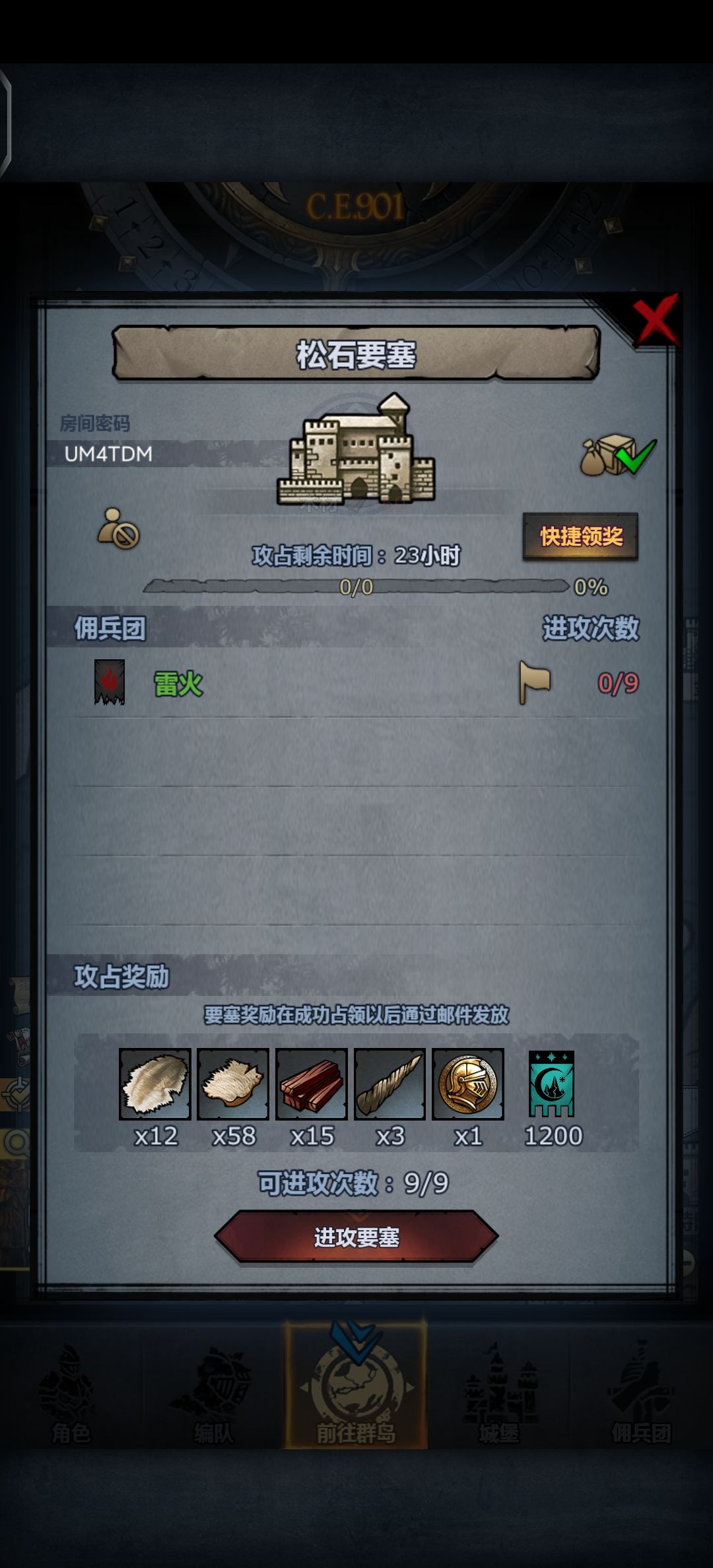 松石,剑鞘 2
