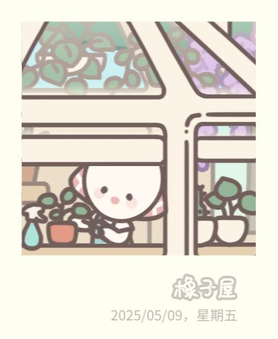 花房 3