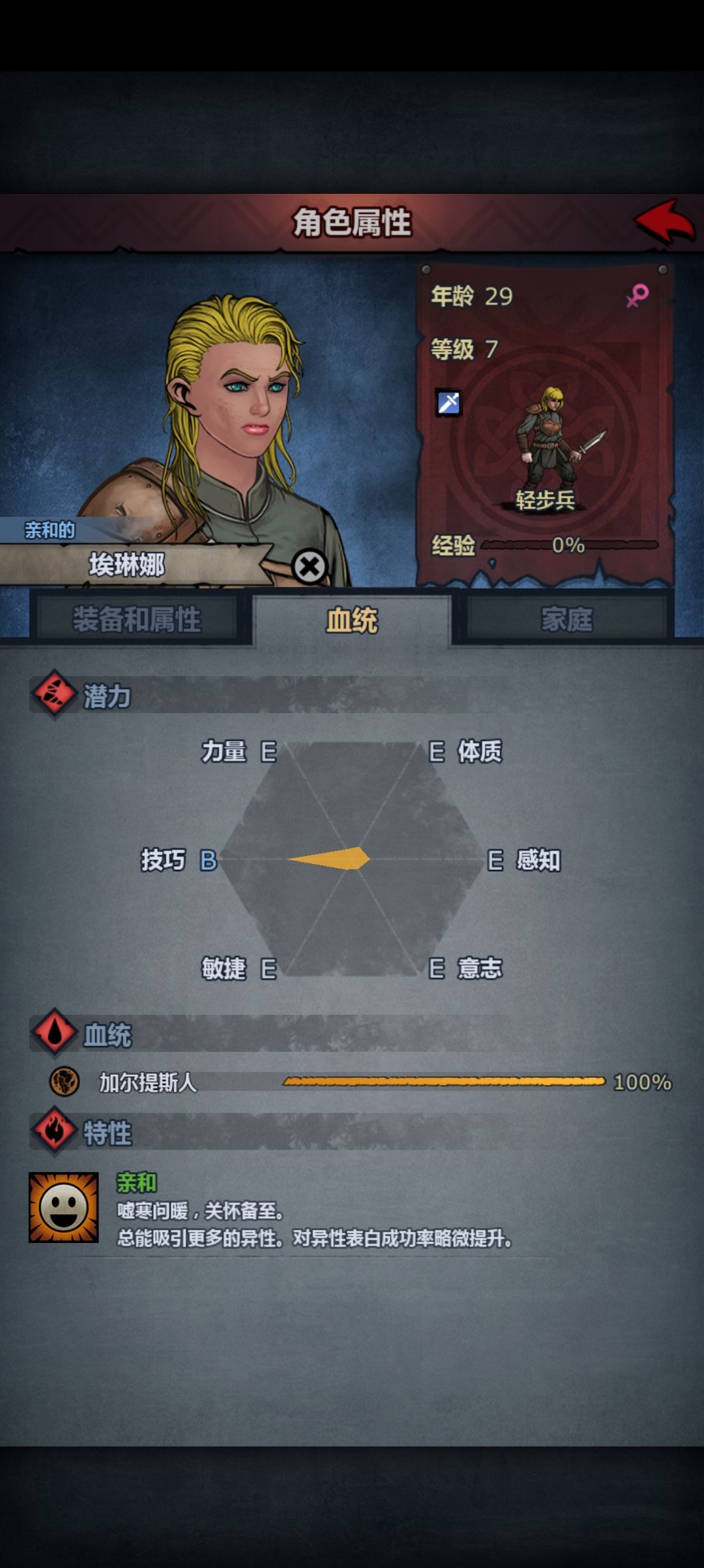 练极限技要哪个苗子 1