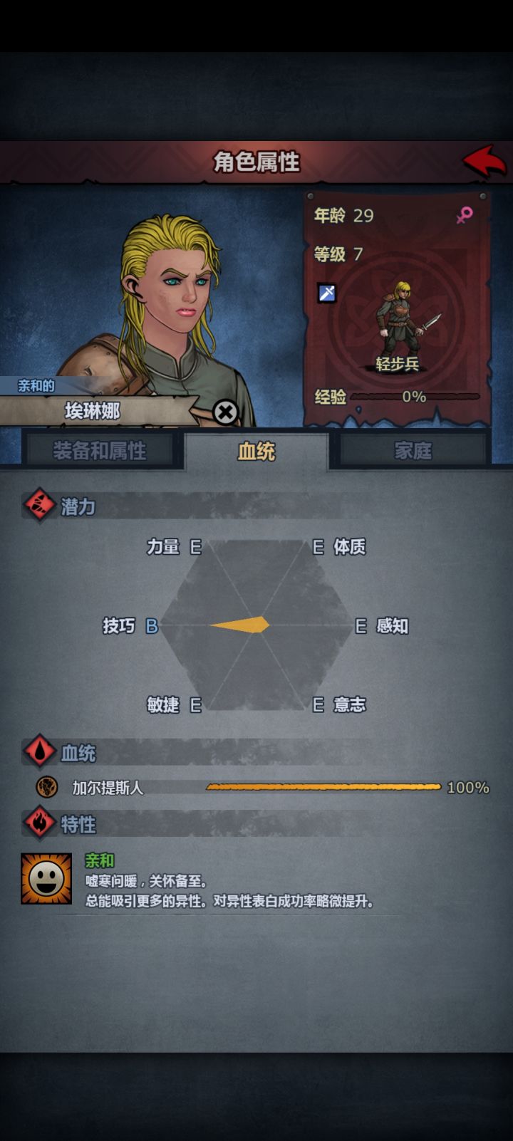 练极限技要哪个苗子截图