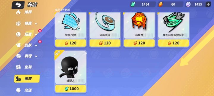 我的黑市也快成大佬的样子了截图