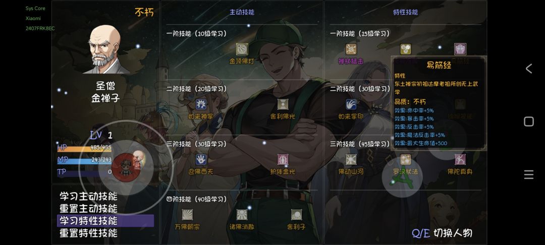一些命中小技能 5