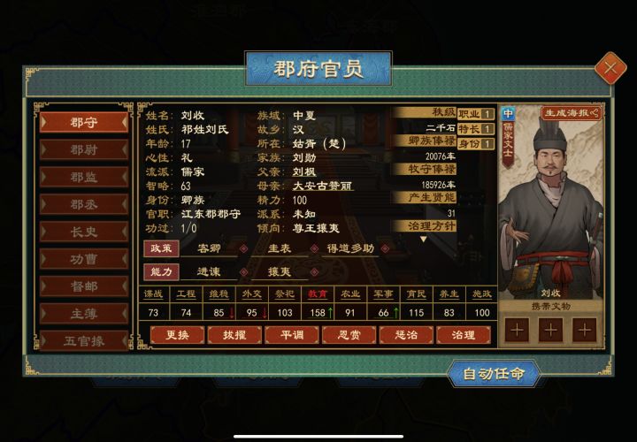 为什么郡守的秩级会比刺史高👽截图