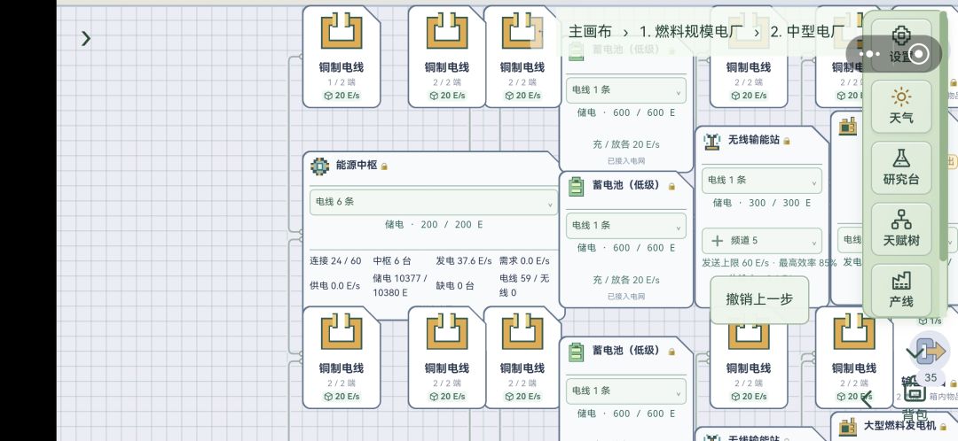 新鲜出炉中型接入式电厂 1