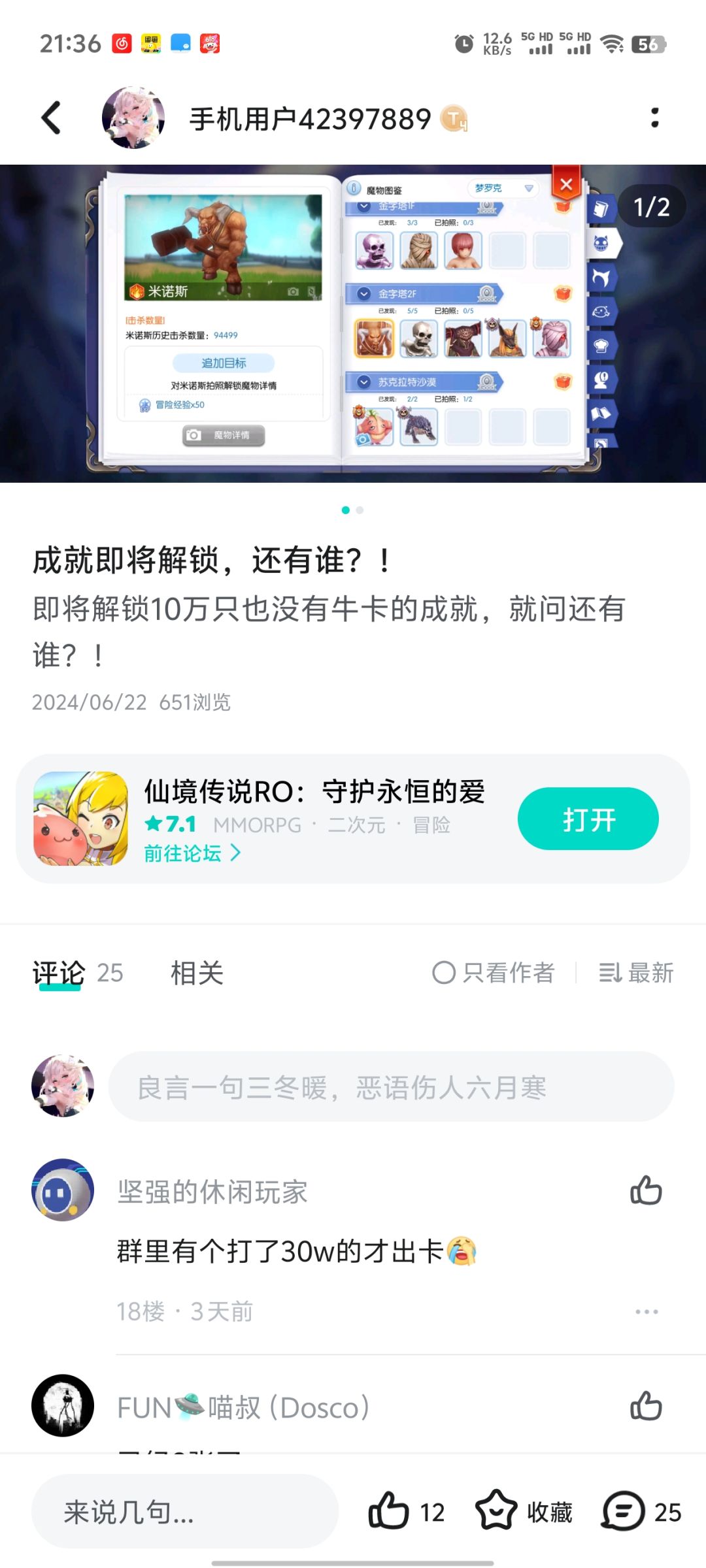 事实证明会哭的孩子有奶喝,我终于出牛坑了 3