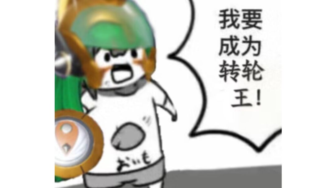 地面招取消（横s取消）截图