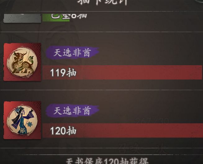 什么超绝非酋😨截图