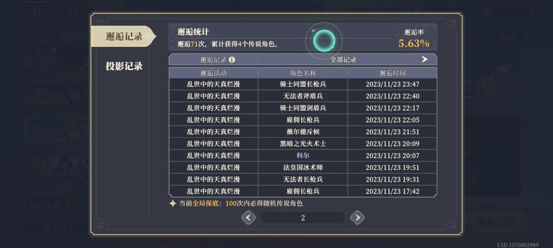 科尔别来了三星了呀,我要贝拉 3