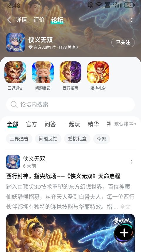 喜欢嫦娥截图