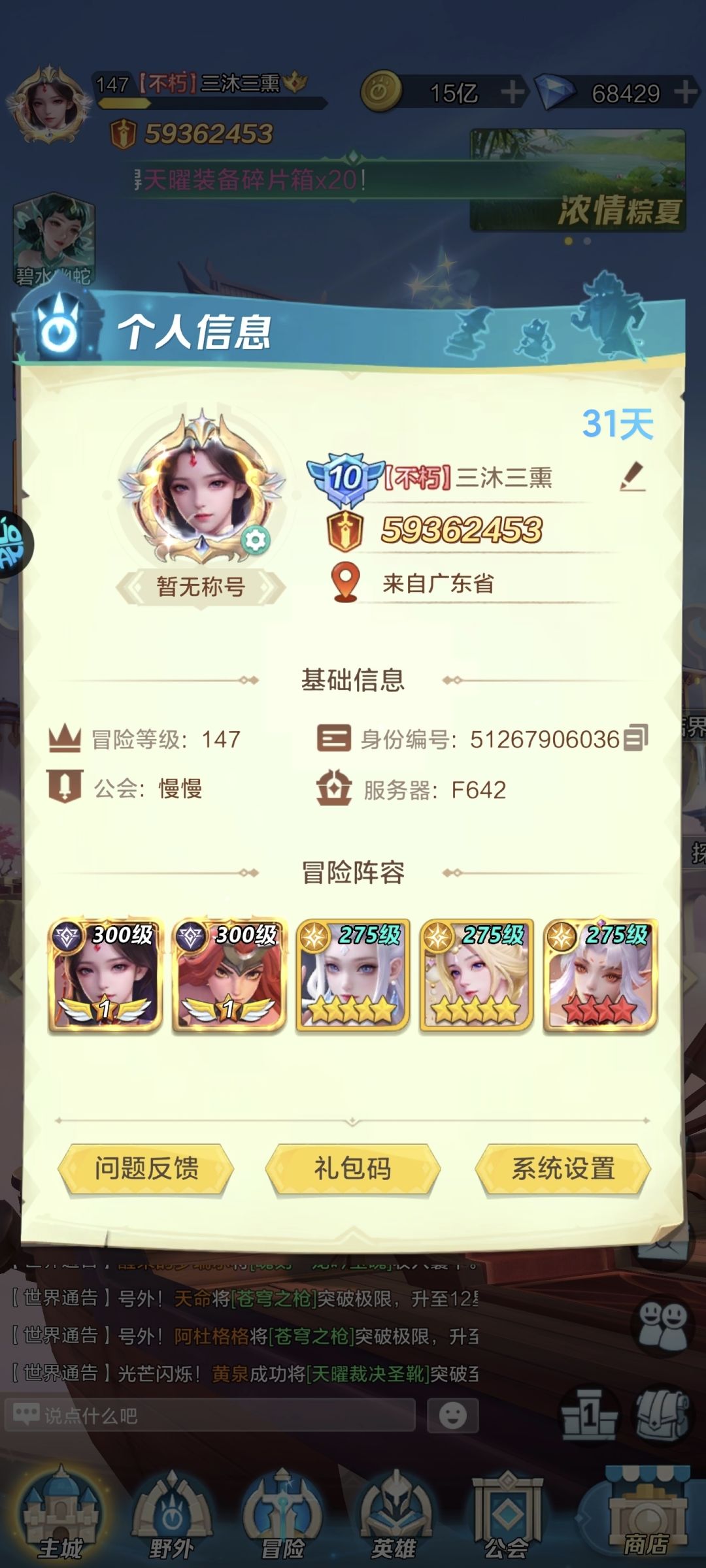 零氪和每日18对比记录贴① 1