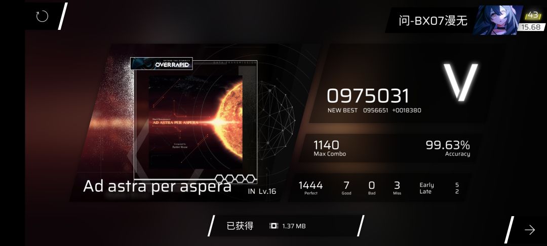 星辰光98.7%是我的极限了 2