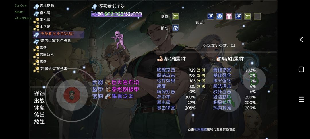 泰坦真的有腰带吗?😠 2