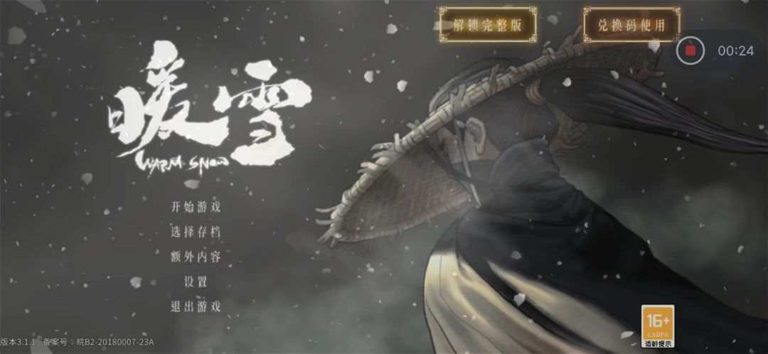 🎉《暖雪》300w销量炸裂!凭什么定价12元 3