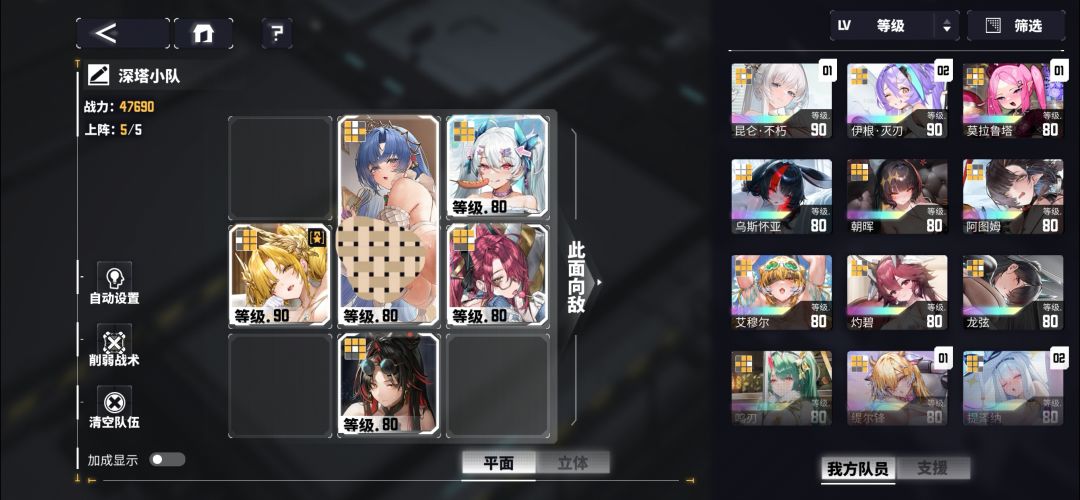 深塔计划0助战12层满分 3