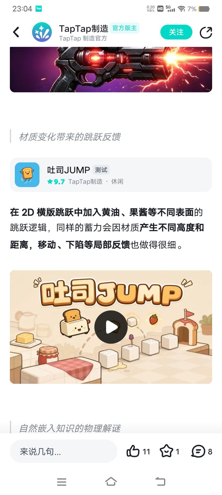 谢谢大家,收到更新请求啦!截图