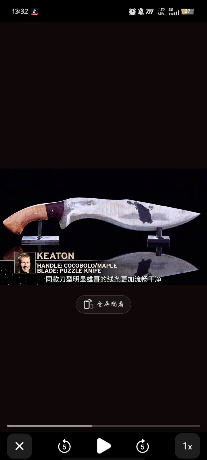 锻刀大赛也是手搓狗腿冷钢刀了截图
