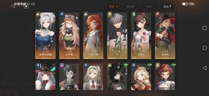 洞悉太离谱(10 连双红)截图