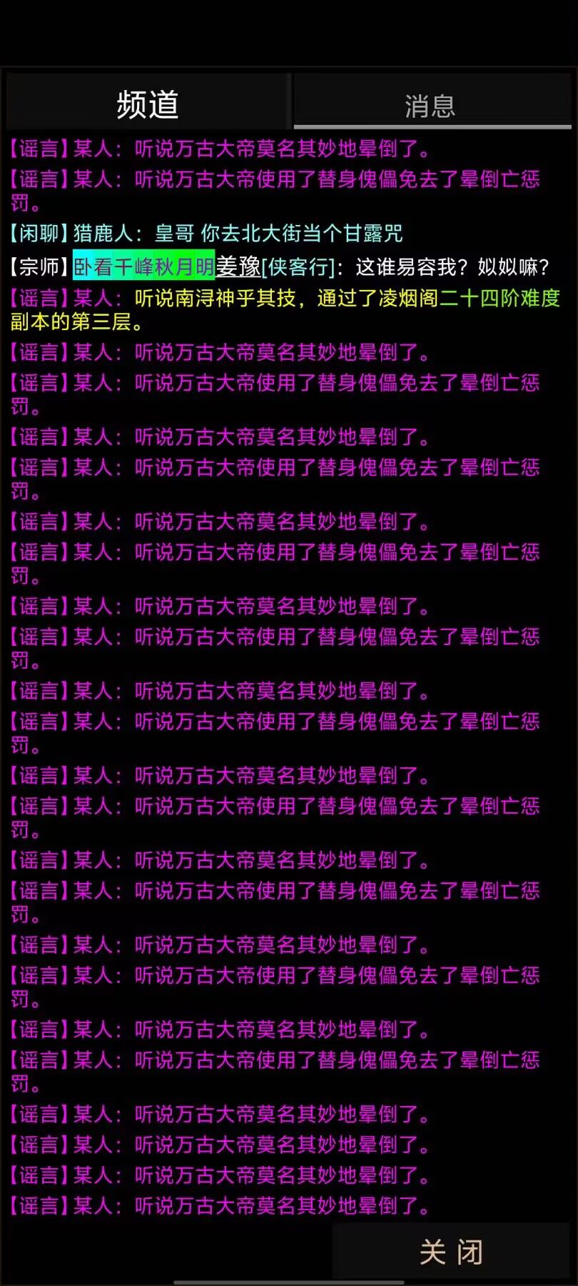 我乃万古大帝 2