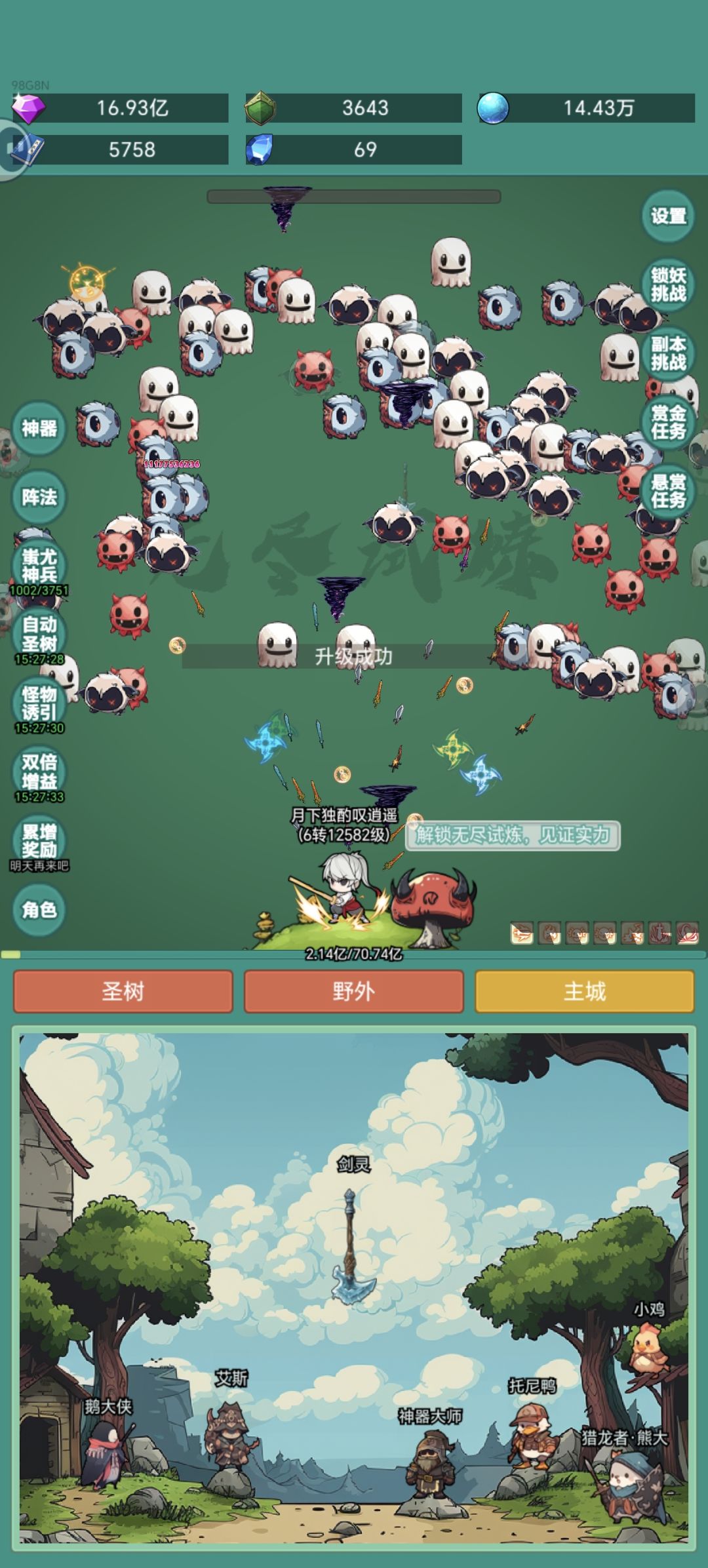挂机天花板 1