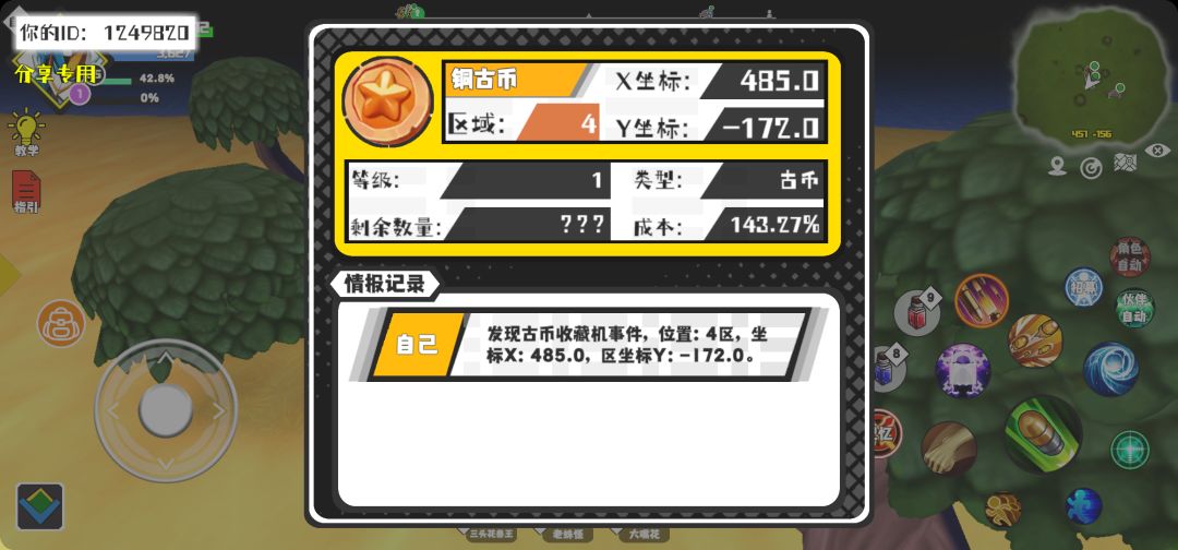 事件分享 1
