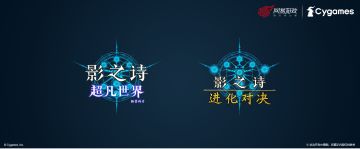 《影之诗》IP全新企划发布内容总结