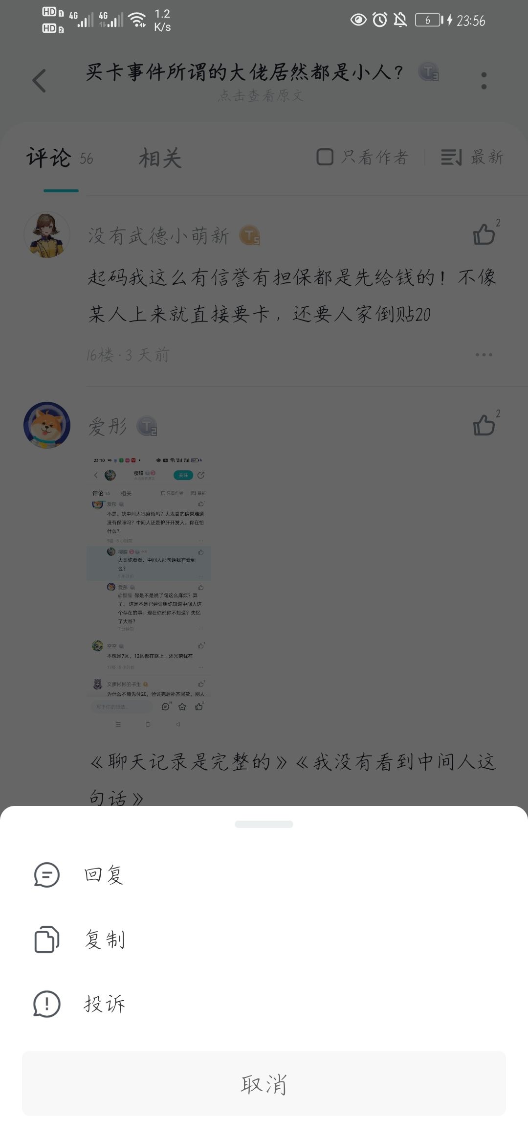 删评论,删帖子...要不你试一下,看能不能删评论... 2