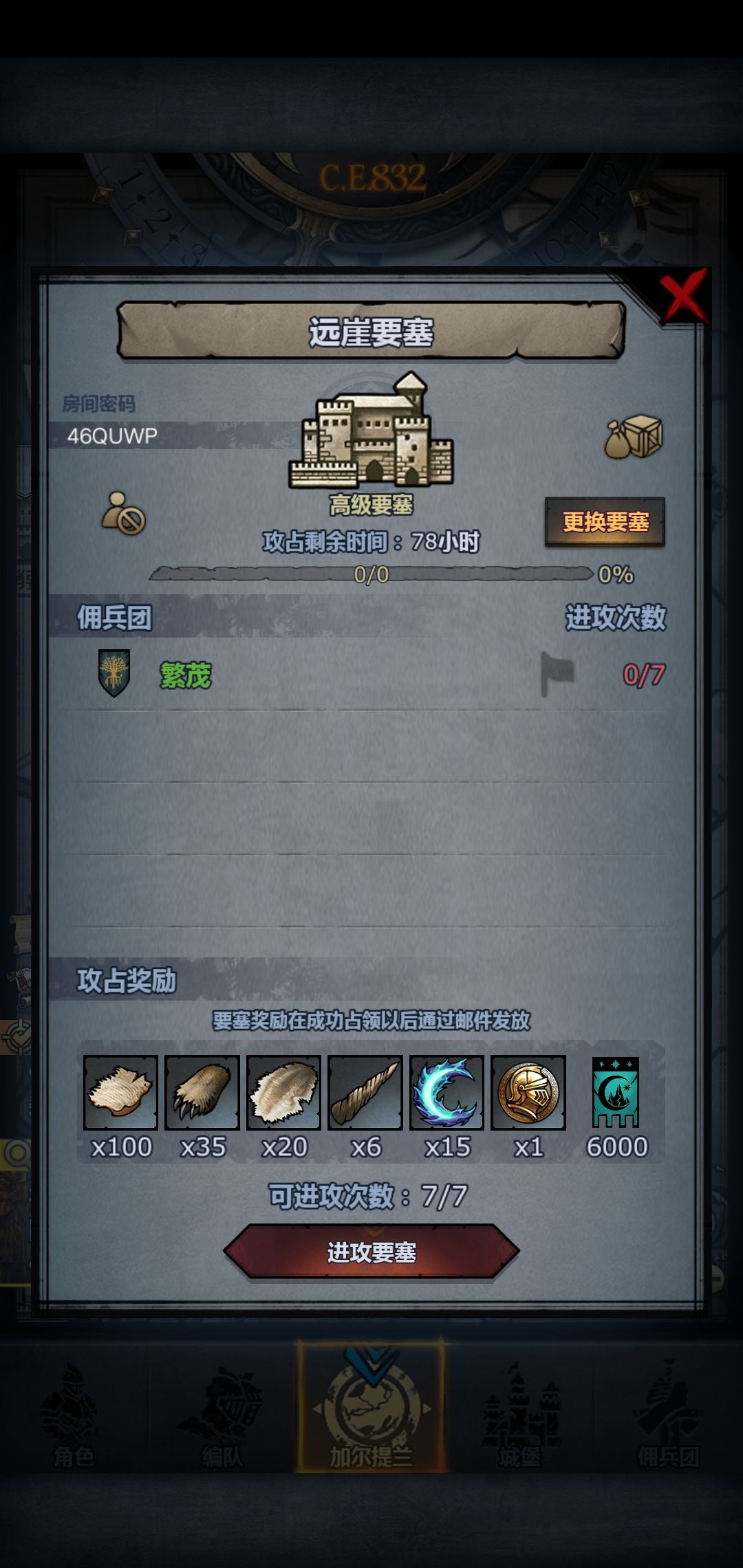 车车 4