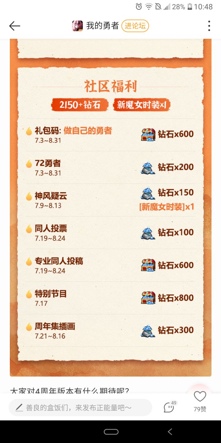 神风凝云活动网站是哈？截图