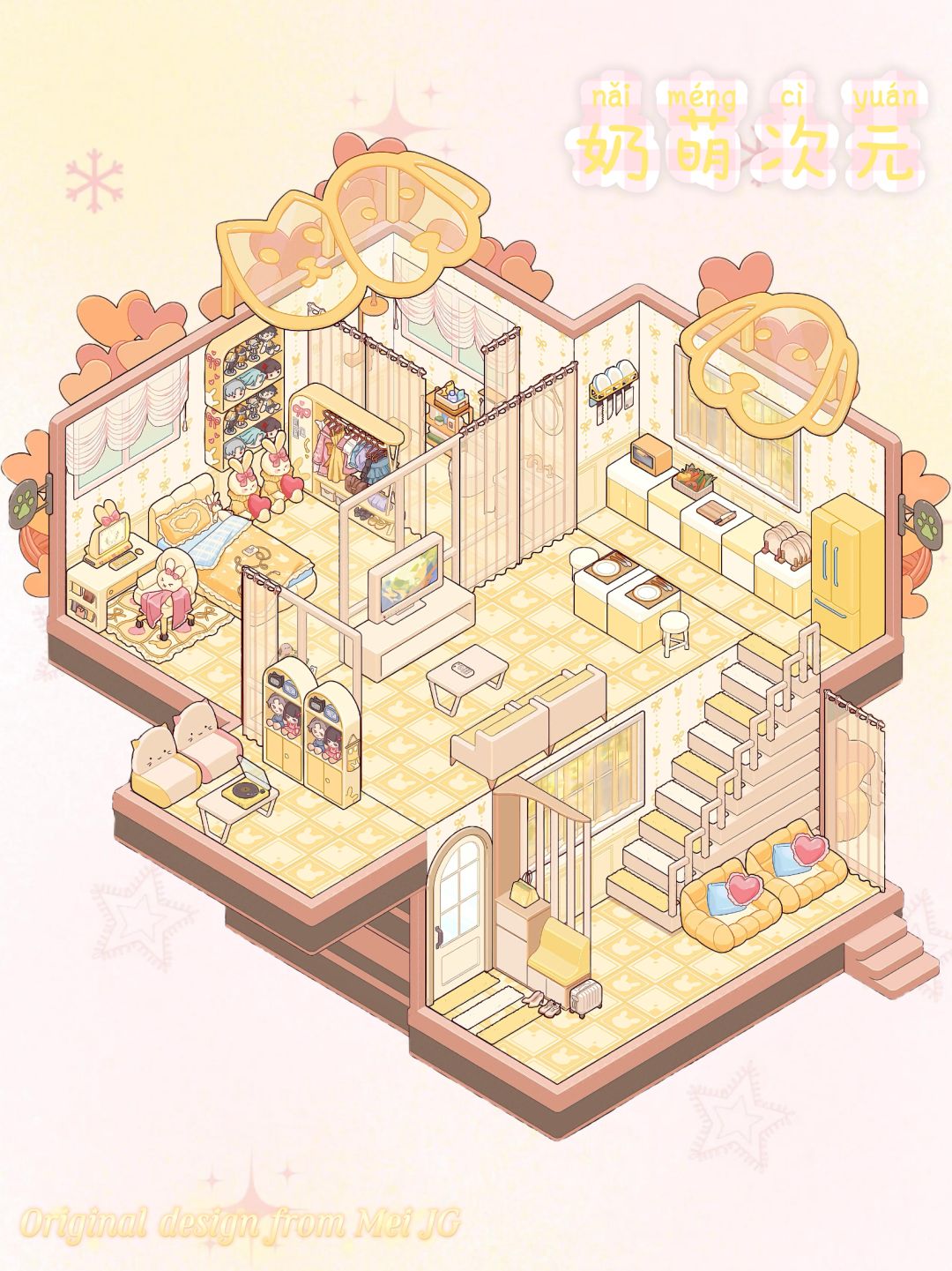 奶萌次元|我的休闲时光·复式小屋 1