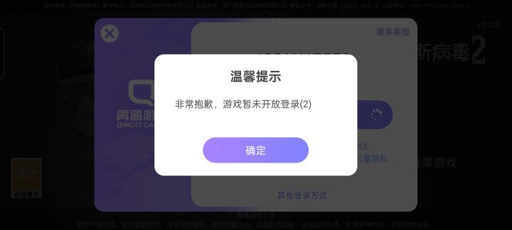 为什么为什么登不进去啊?截图