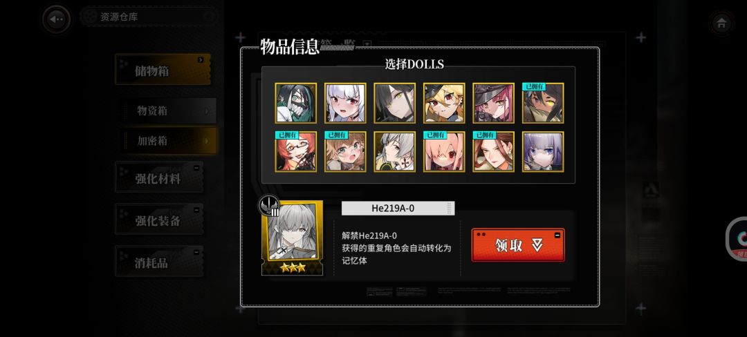选择什么好 3