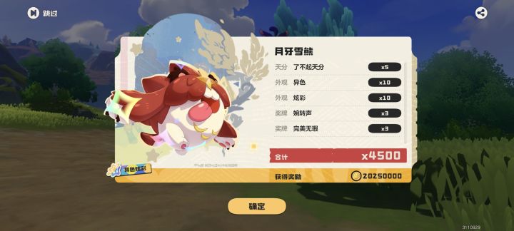 2700w的狼和2000w的熊截图