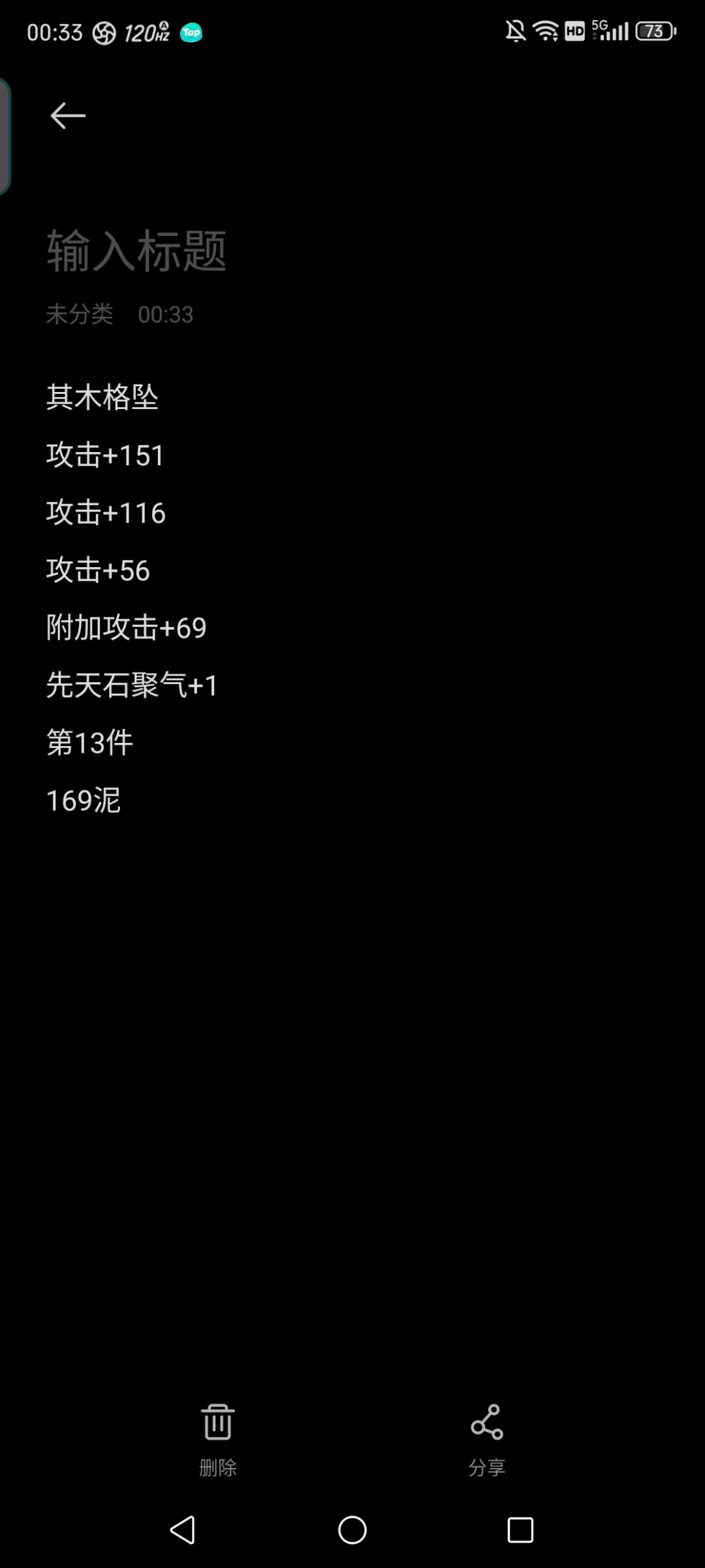 装备选择 3