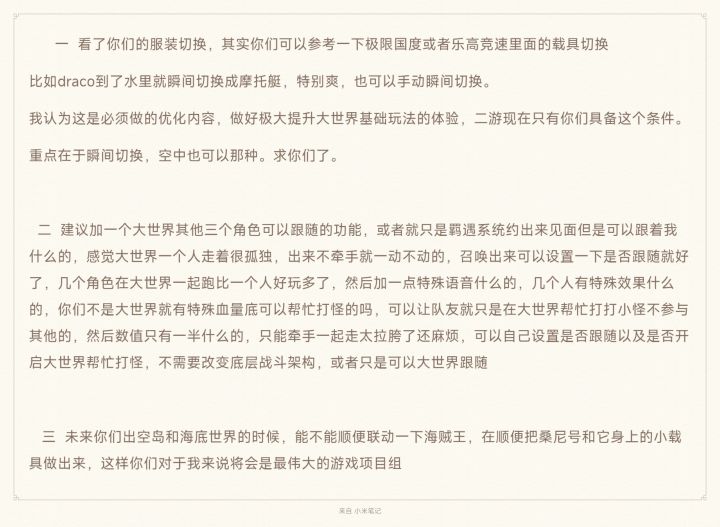 没有人可以拒绝这样的异环［建议］截图