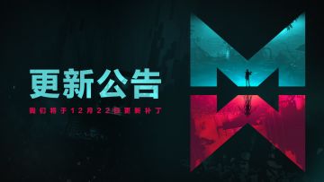 《七日世界》12月22日更新公告