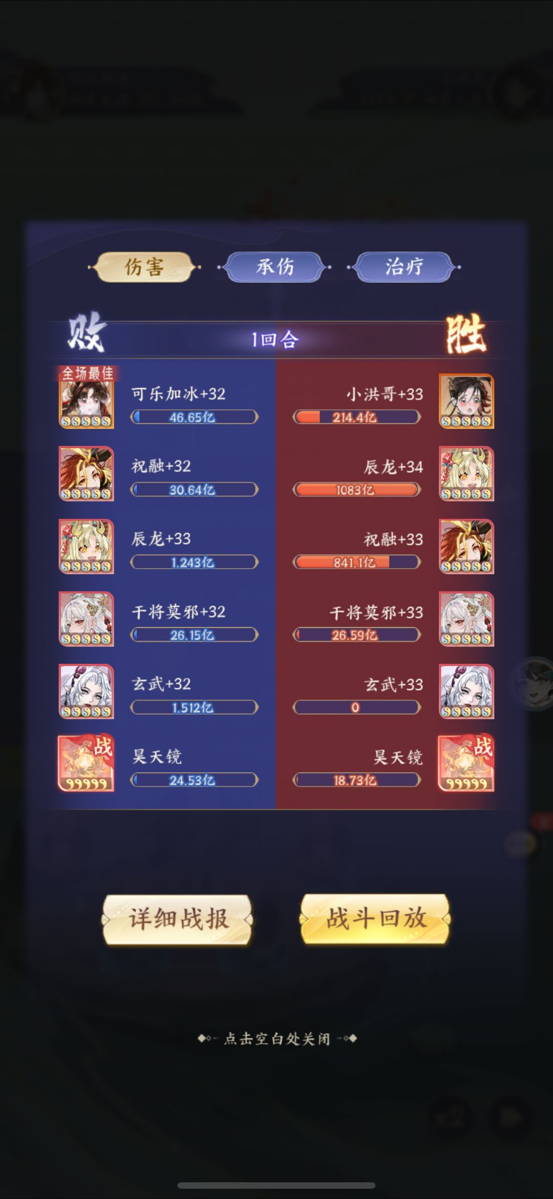 重新看待一下新妖灵 2