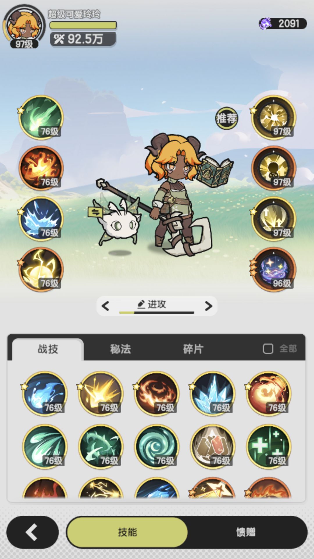 基于伤害公式的风神之羽伤害计算举例 1