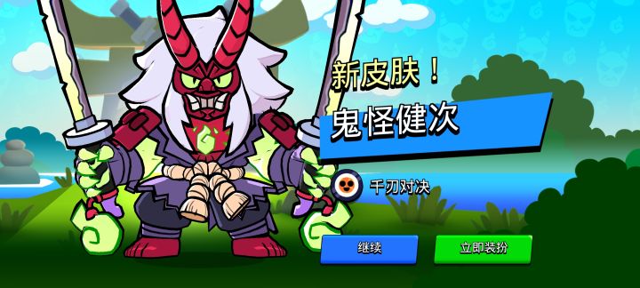 肝到了！截图