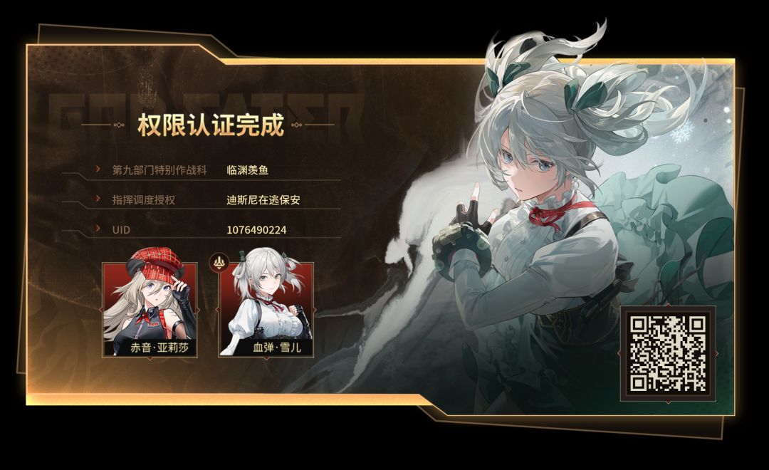 【留白】联动活动开启 1
