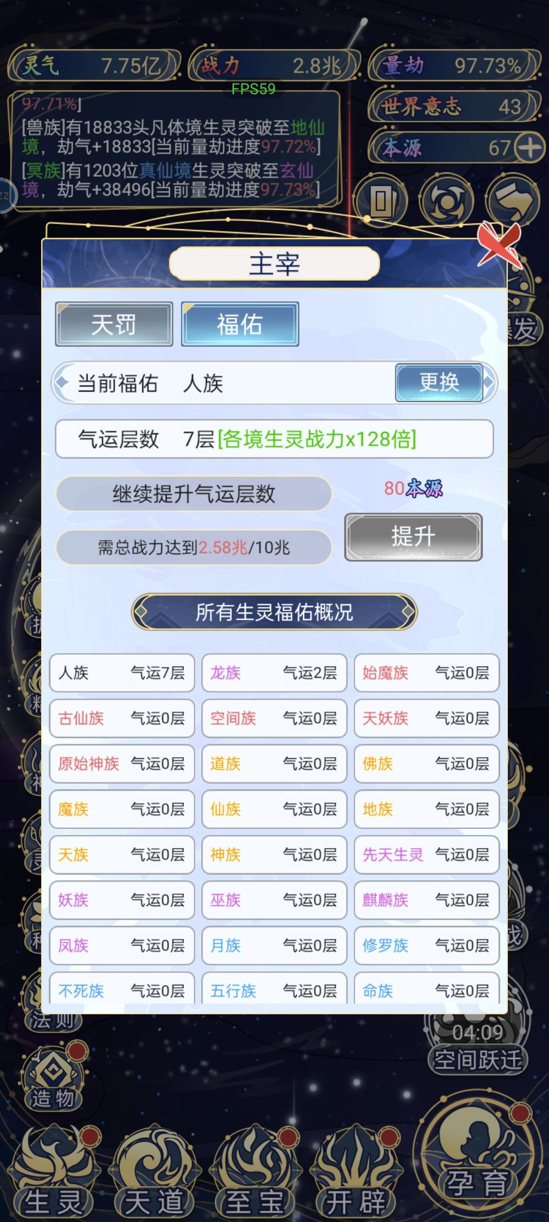 人族永存 2