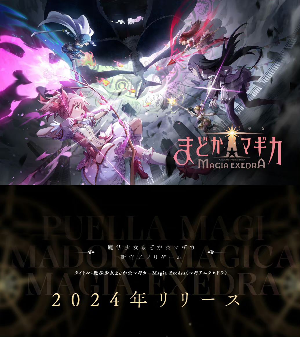 《魔法少女小圆》手游🎮今年上线 3
