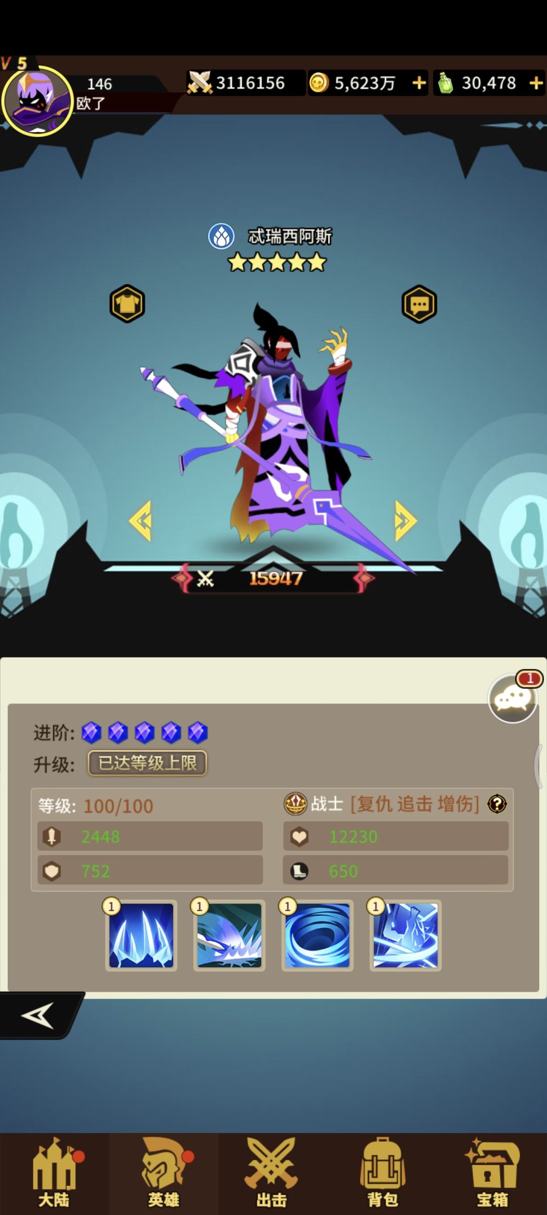 紫枪截图
