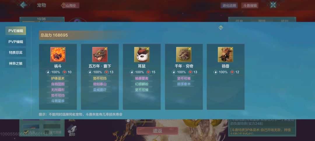 为什么我祸斗这么废啊？哪个环节出了问题😢 3