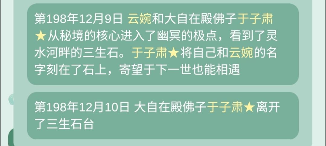纠缠整整一百年终于爱上了 2