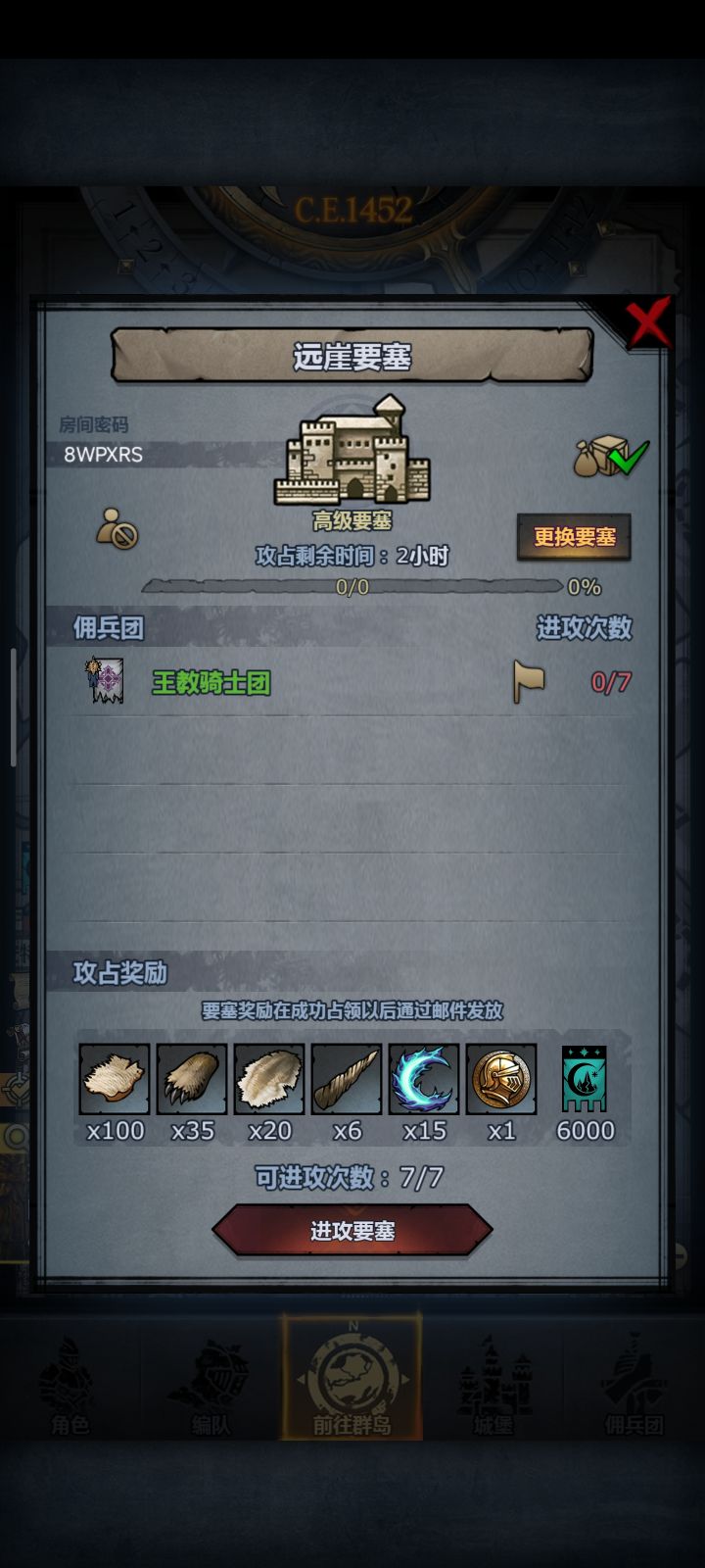官服周车,远崖珍珠圣佑截图