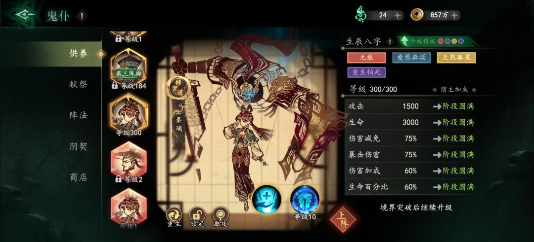 两个秦璃,选哪个好? 1